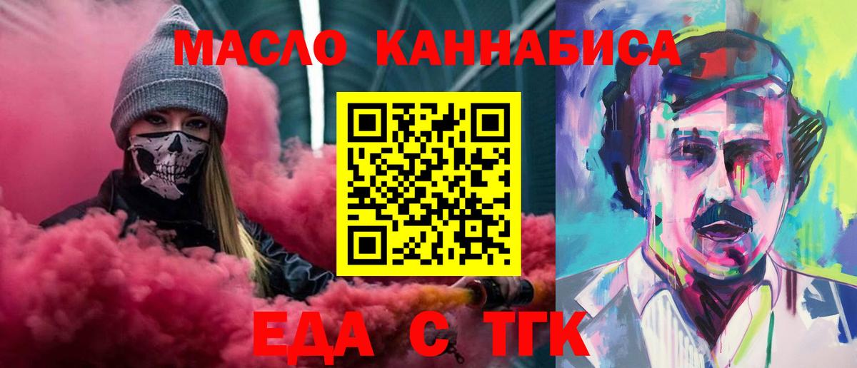 Canna-Cookies марихуана Саяногорск