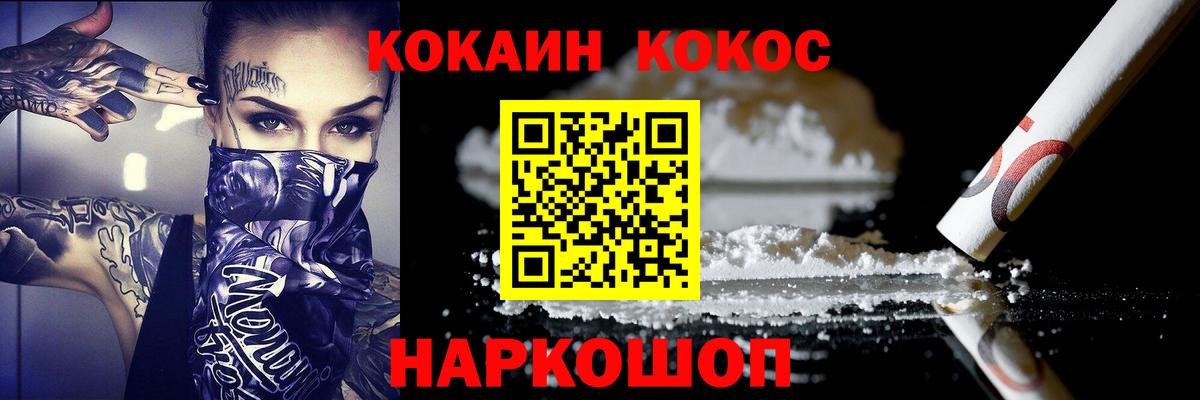 Саяногорск  COCAIN Боливия  Вход с VPN  COCAIN 97% 