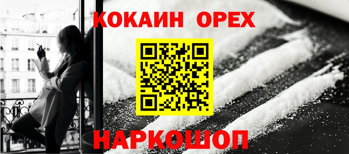 Cocaine Боливия Саяногорск