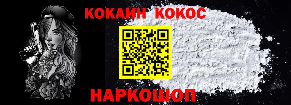 COCAIN Перу Саяногорск
