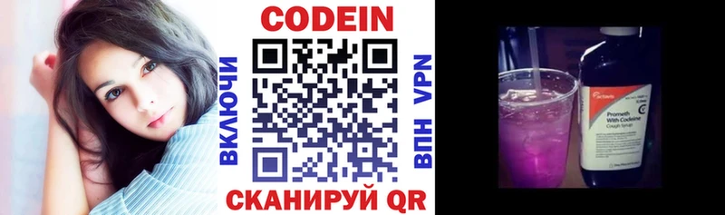 Купить  Саяногорск  Кодеиновый сироп Lean Purple Drank 