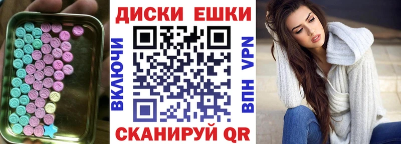 Купить где  Саяногорск  Ecstasy диски 