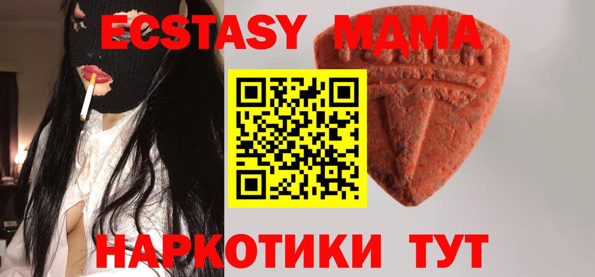 ЭКСТАЗИ 300 mg Саяногорск