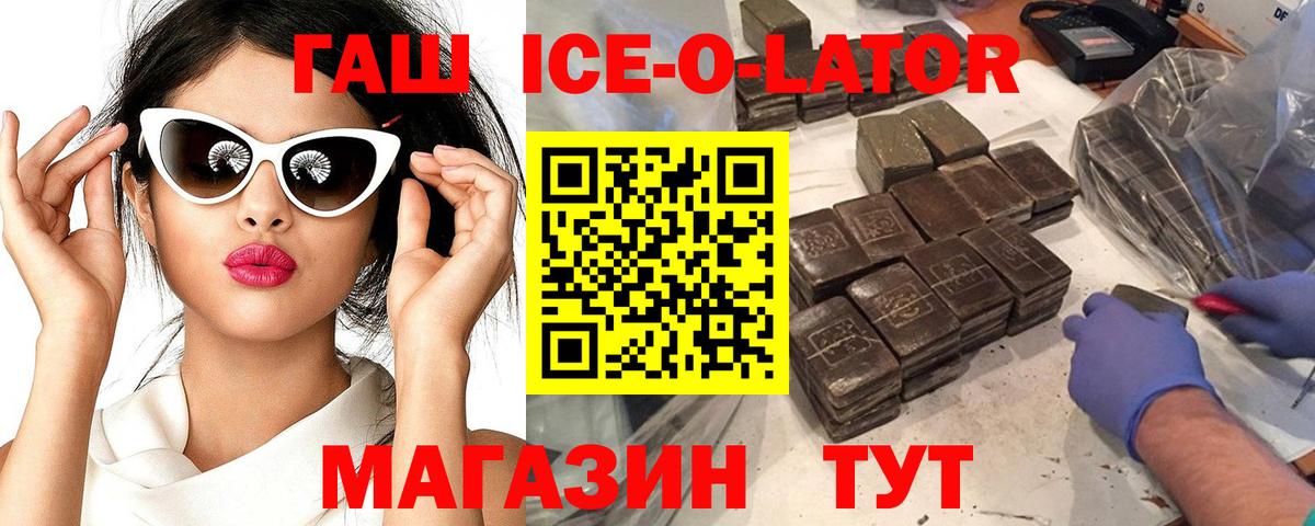 Гашиш гашик  ГАШИШ VHQ  Саяногорск  цена наркотик  Вход с VPN  ГАШИШ 