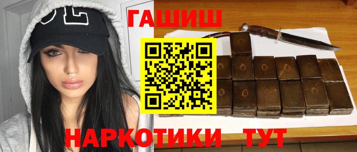 Саяногорск  ГАШИШ 40% ТГК  Вход с VPN  ГАШИШ гашик 