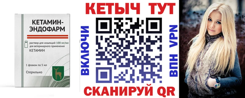 КЕТАМИН VHQ  Купить где  Саяногорск 