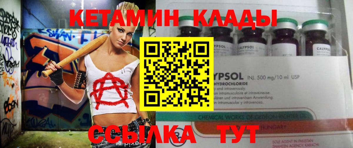 Кетамин ketamine Саяногорск