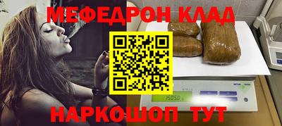 мефедрон мука Наро-Фоминск