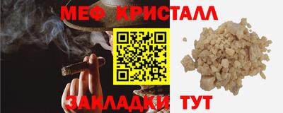 мефедрон мука Наро-Фоминск