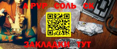 ALPHA PVP Аргун