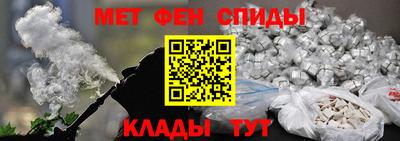 метамфетамин Апшеронск