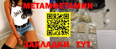 метамфетамин Апшеронск