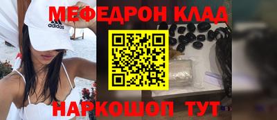 мефедрон мука Наро-Фоминск