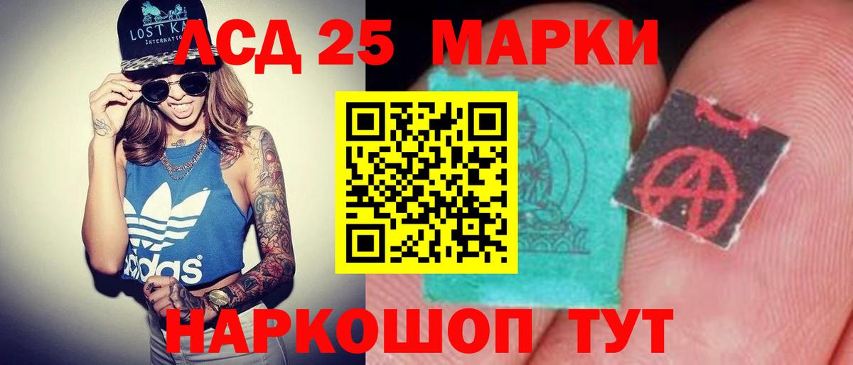 Лсд 25 экстази кислота  Вход с VPN  Саяногорск  ЛСД экстази ecstasy 
