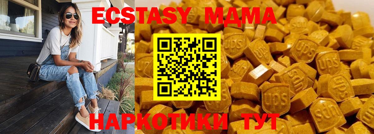 MDMA Molly  Вход с VPN  Саяногорск  МДМА молли 