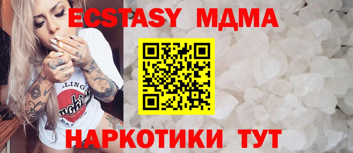 MDMA Molly  Вход с VPN  MDMA  Саяногорск  MDMA crystal 
