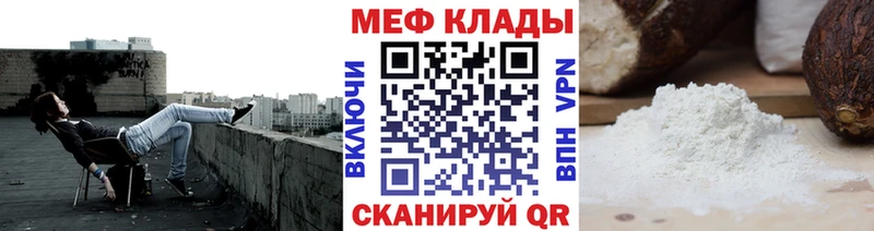 Купить  Саяногорск  МЕФ мука 