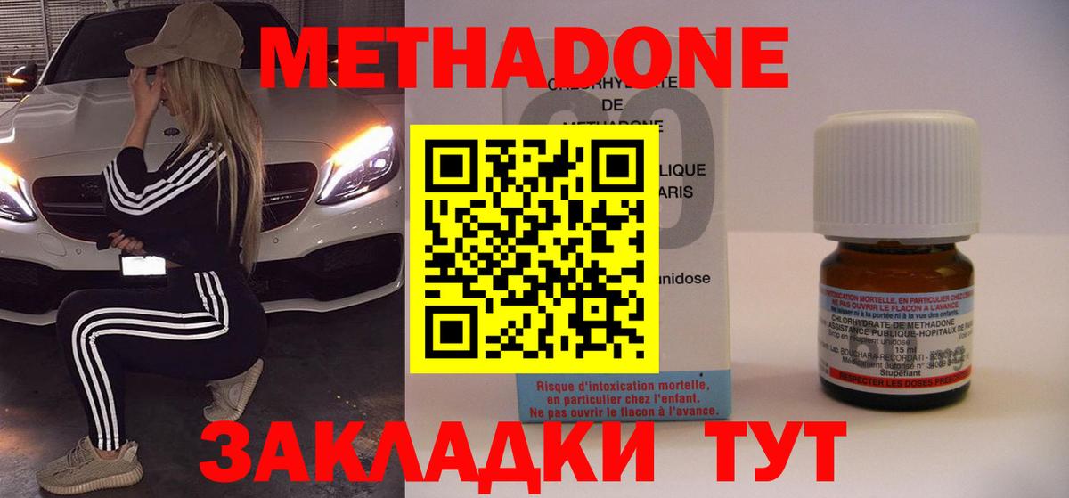 МЕТАДОН белоснежный  Вход с VPN  Метадон VHQ  Саяногорск 