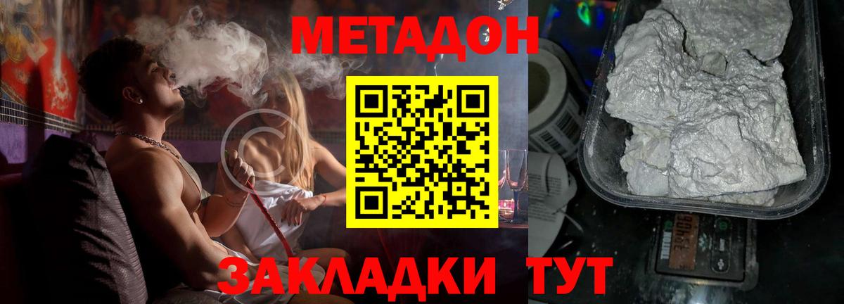 Метадон кристалл  Вход с VPN  OMG как войти  Саяногорск 