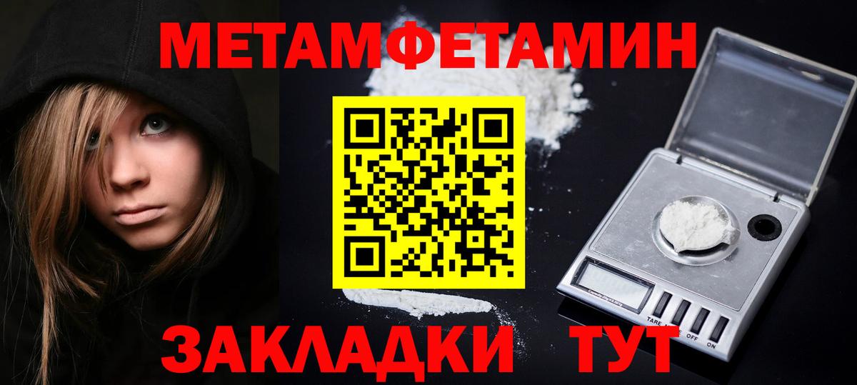 Метамфетамин винт Саяногорск