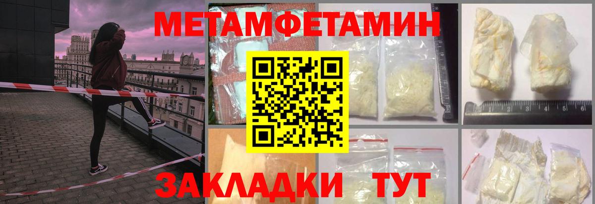 Саяногорск  Первитин Methamphetamine  Вход с VPN 