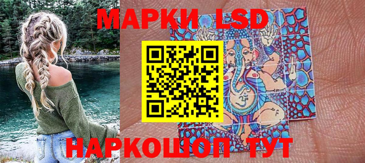 Марки 25I-NBOMe 1,8мг  Вход с VPN  Марки 25I-NBOMe 1,8мг  Саяногорск 