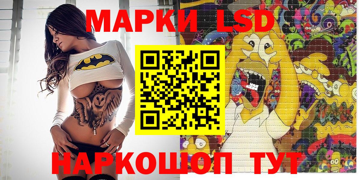 Марки 25I-NBOMe 1500мкг  Вход с VPN  Саяногорск 