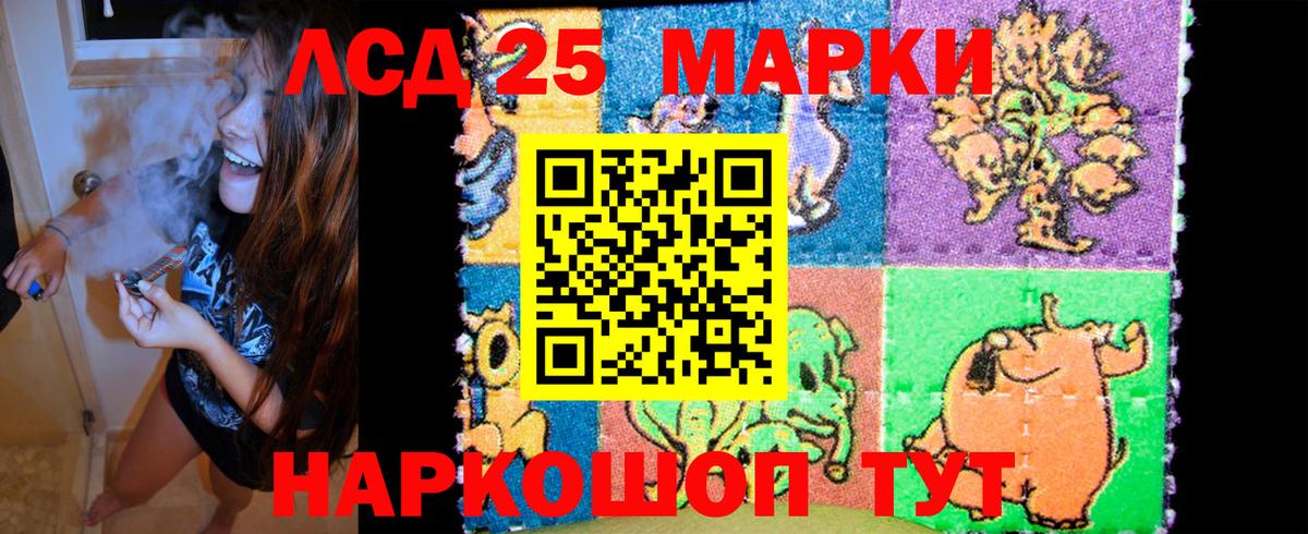 Наркотические марки 1,5мг Саяногорск