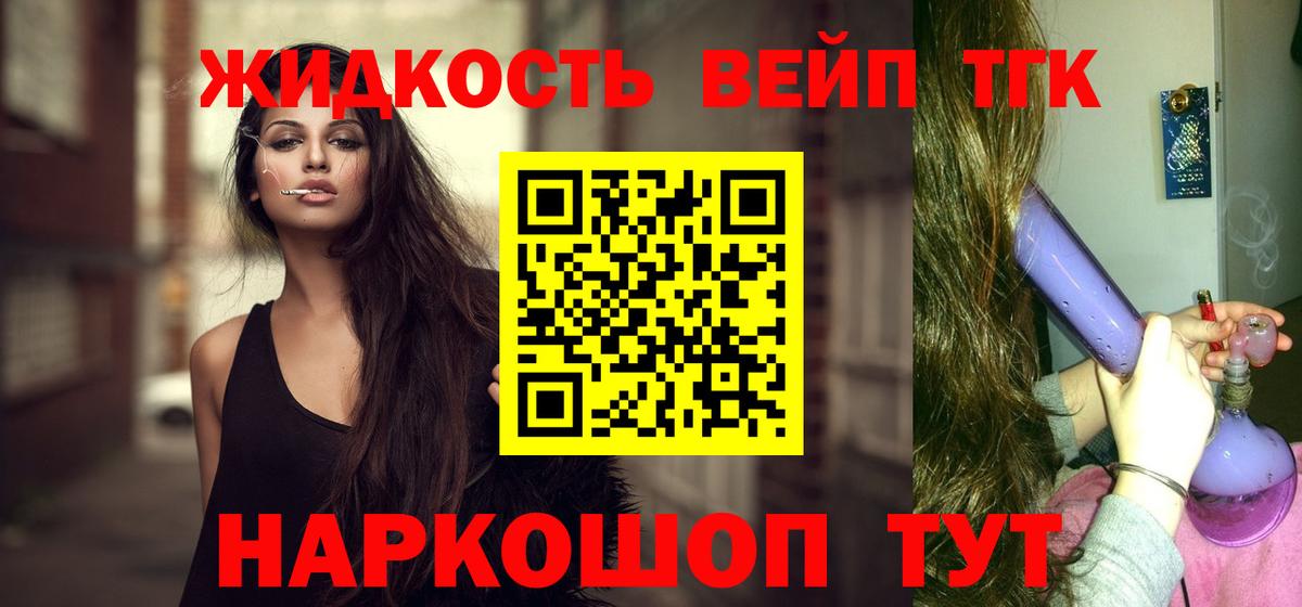 Дистиллят ТГК THC oil  Вход с VPN  Саяногорск  даркнет сайт  ТГК вейп с тгк 