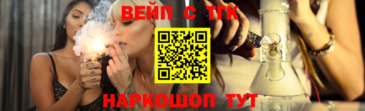 ТГК THC oil Саяногорск