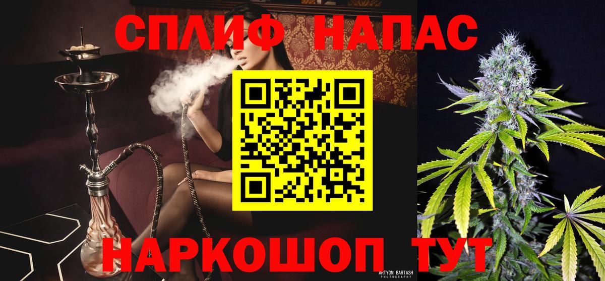 БУТИРАТ Саяногорск