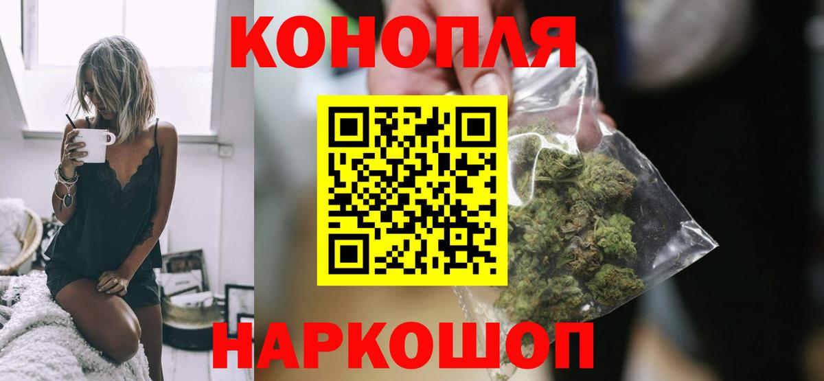 Саяногорск  Бошки Шишки тримм  МАРИХУАНА тримм  Вход с VPN  Бошки марихуана White Widow 
